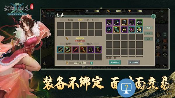 剑网1归来手机版 v1.1.100 安卓版