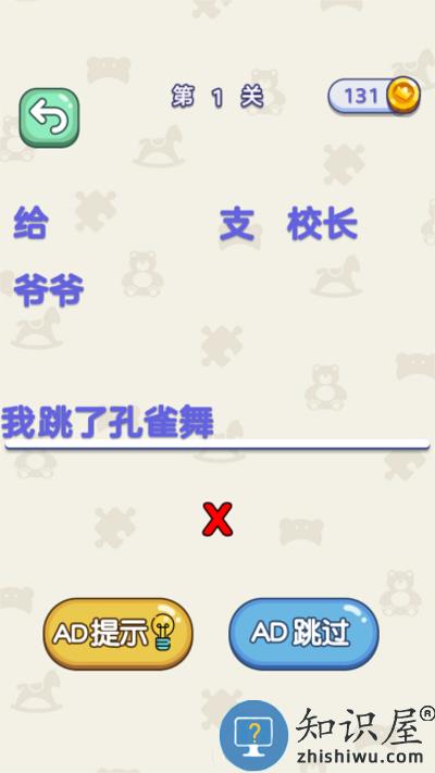 益智解压小屋游戏下载v1.0.0 安卓版