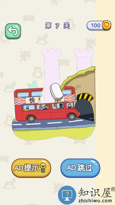 益智解压小屋游戏下载v1.0.0 安卓版