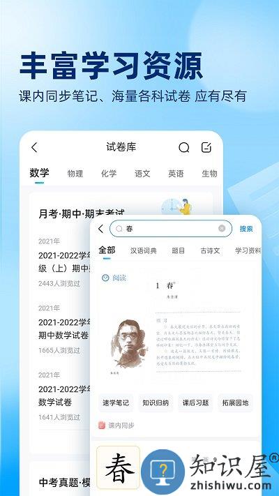 作业帮教师版app下载v14.1.2 安卓官方版