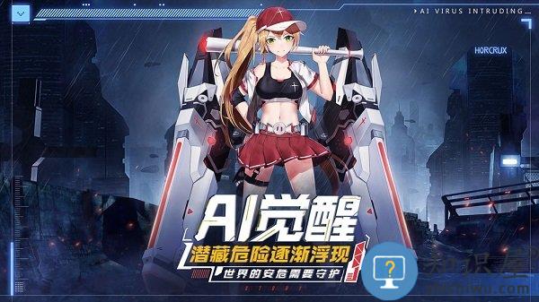 魂器学院手游 v12.8 安卓版