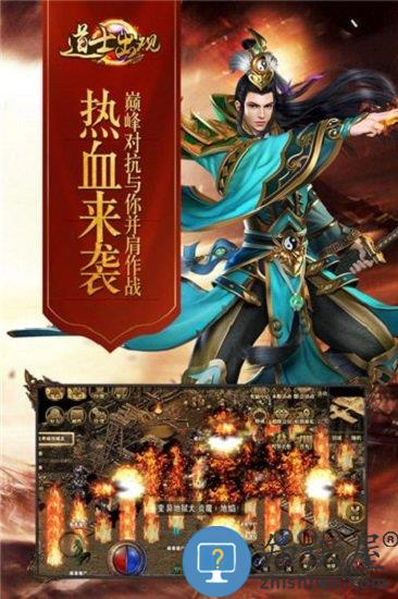 道士出观游戏下载