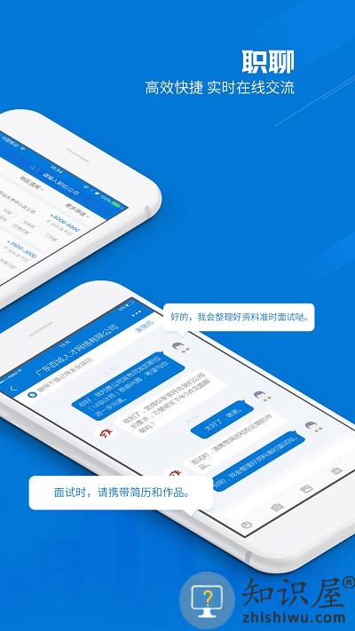 百城招聘企业版官方版(hr版)下载v8.81.5 安卓版