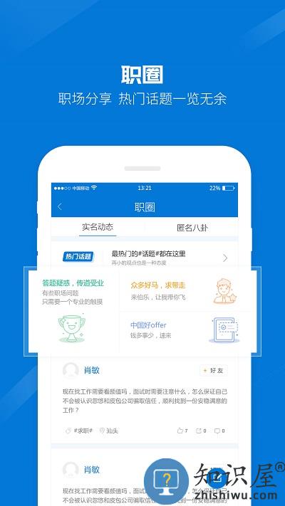 百城招聘企业版官方版(hr版)下载v8.81.5 安卓版