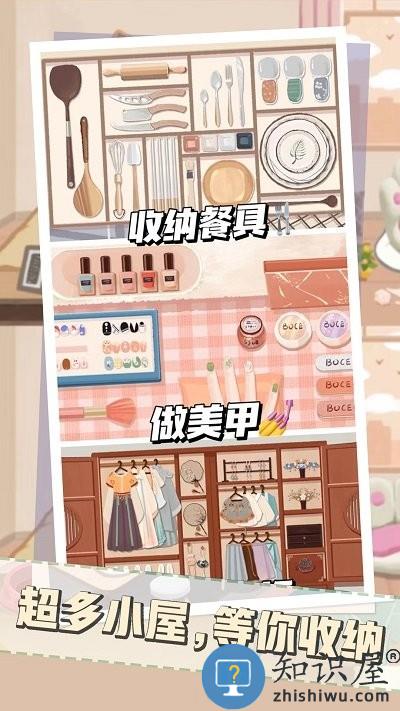 收纳解压小达人游戏下载v1.0 安卓版