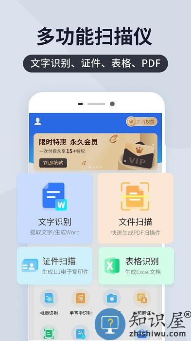 扫描王全能宝app下载v6.8.15 安卓版