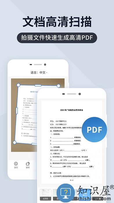 扫描王全能宝app下载v6.8.15 安卓版