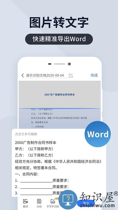 扫描王全能宝app下载v6.8.15 安卓版