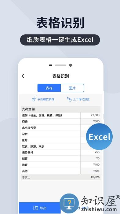 扫描王全能宝app下载v6.8.15 安卓版