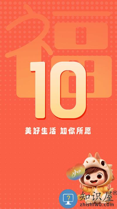 如家酒店手机客户端(更名首旅如家)下载v10.9.2 安卓最新版