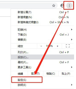 谷歌浏览器怎么设置为简体中文