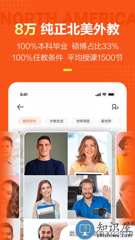 vipkid家长端app下载v4.11.13 安卓版