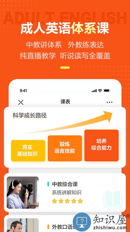 vipkid家长端app下载v4.11.13 安卓版