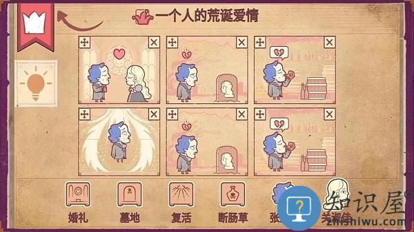 故事叙述者游戏手机版中文版下载v1.3 安卓版