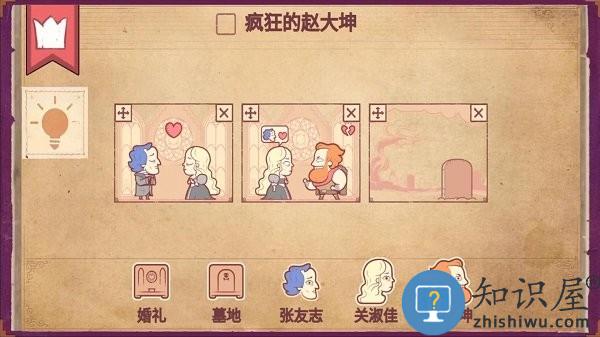 故事叙述者游戏手机版中文版下载v1.3 安卓版