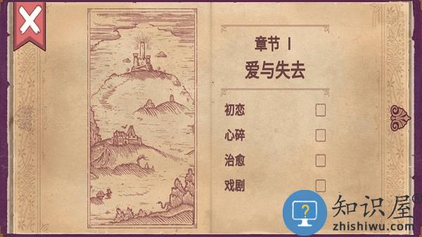 故事叙述者游戏手机版中文版下载v1.3 安卓版