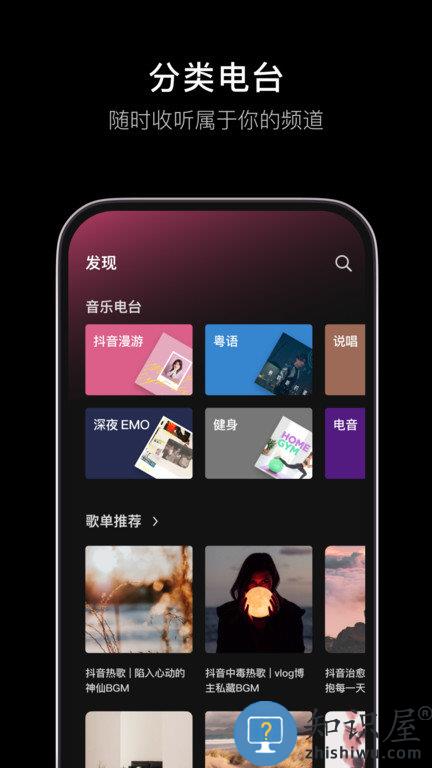 抖音音乐软件app(汽水音乐)下载v9.3.0 安卓最新版本