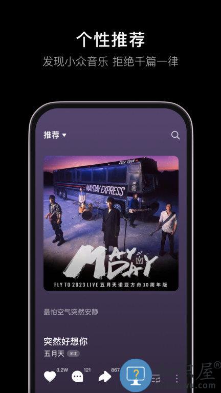 抖音音乐软件app(汽水音乐)下载v9.3.0 安卓最新版本