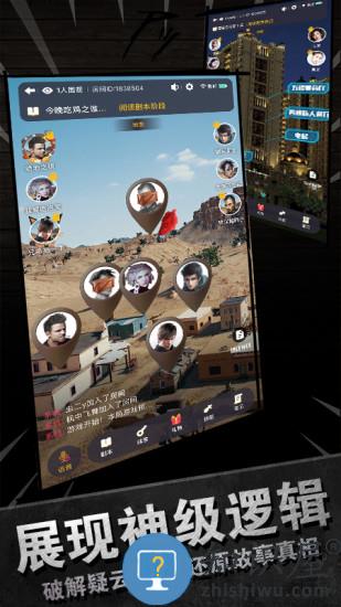 百变大侦探qq版