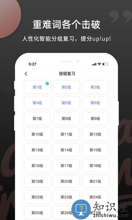 pte单词软件