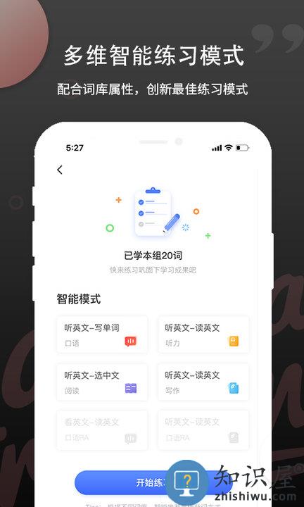 pte单词app下载v1.6.9 安卓最新版