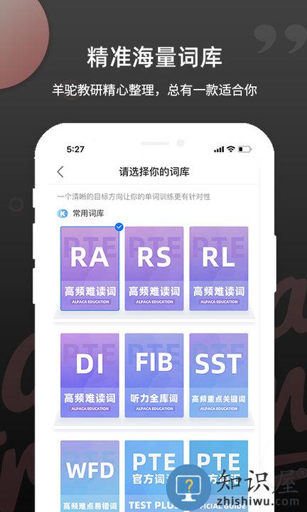pte单词app下载v1.6.9 安卓最新版