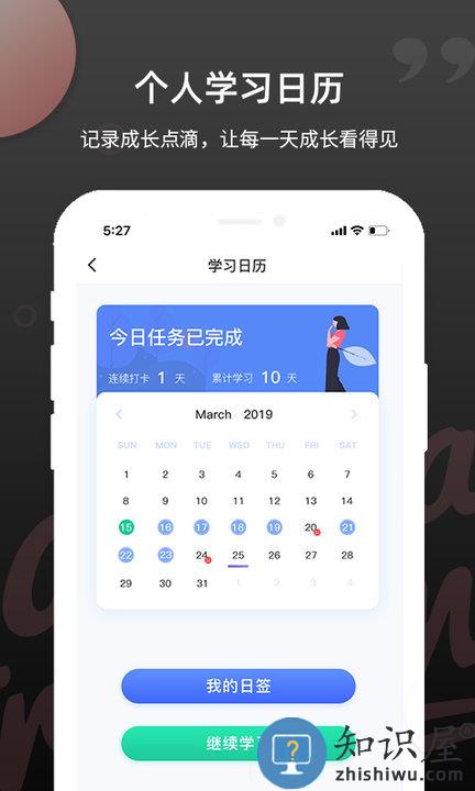 pte单词app下载v1.6.9 安卓最新版