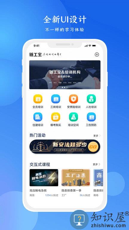 链工宝2024安全考试题库app下载v3.7.2 安卓版
