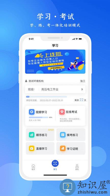 链工宝2024安全考试题库app下载v3.7.2 安卓版
