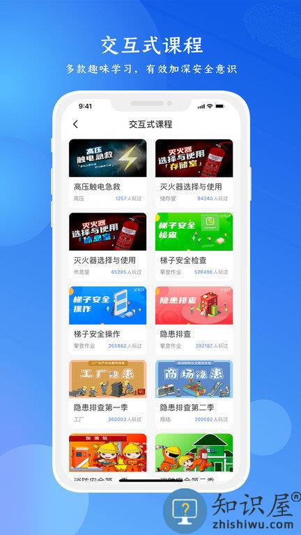 链工宝2024安全考试题库app下载v3.7.2 安卓版