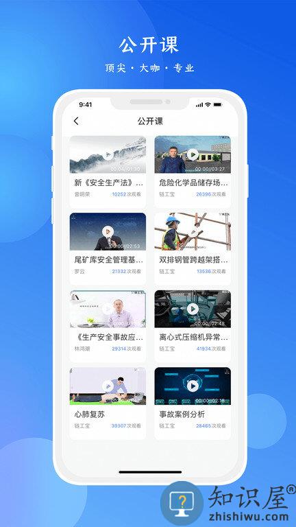 链工宝2024安全考试题库app下载v3.7.2 安卓版