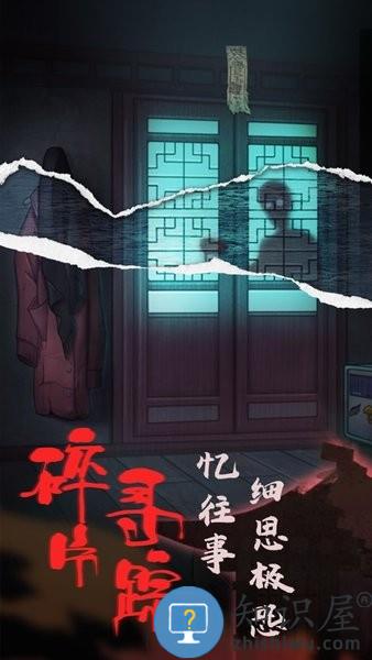 怨偶手游 v1.0.4 安卓版