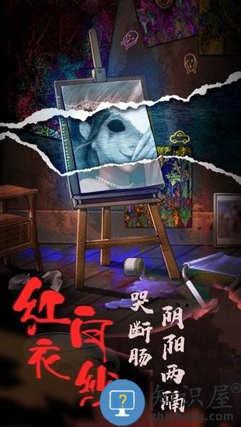 怨偶手游 v1.0.4 安卓版