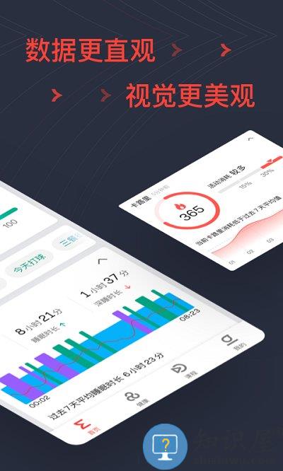 zepp手表官方版下载v8.6.1 安卓最新版本