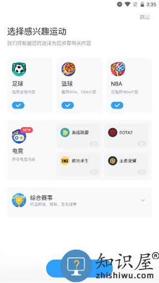 直播吧官方版使用教程 直播吧官方版使用教程