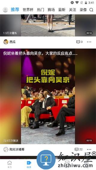直播吧官方版使用教程 直播吧官方版使用教程