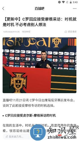 直播吧官方版使用教程 直播吧官方版使用教程