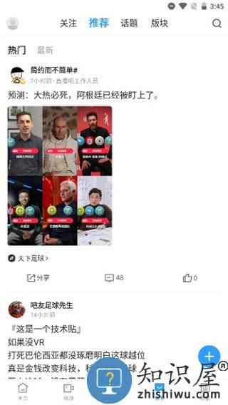 直播吧官方版使用教程 直播吧官方版使用教程