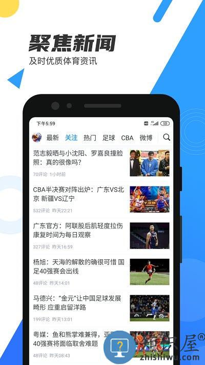 直播吧手机版下载v6.6.6 安卓最新版本