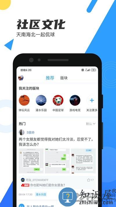 直播吧手机版下载v6.6.6 安卓最新版本