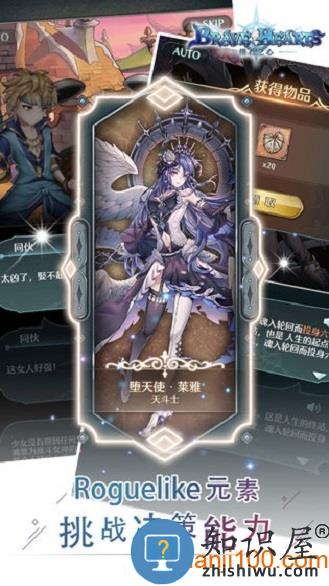 绯石之心 v1.4.3 安卓版