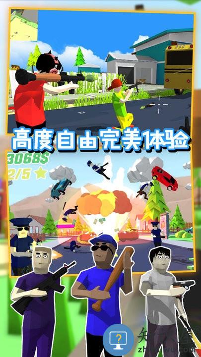 沙盒特工枪战模拟最新版下载v1.0 安卓版