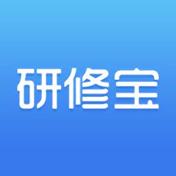 研修宝手机版app下载v2.4.15 安卓最新版本