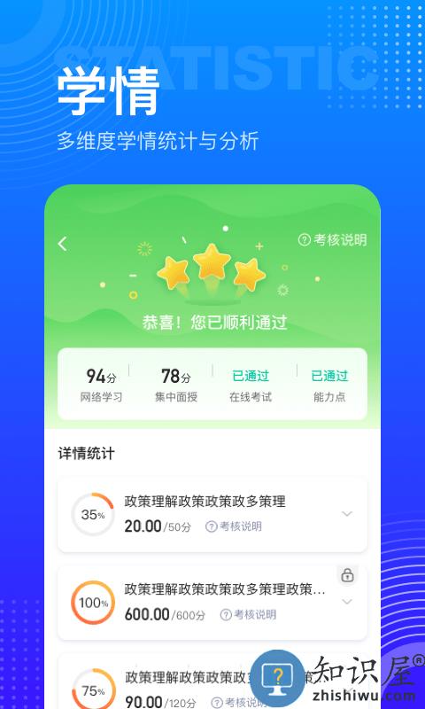 研修宝手机版app下载v2.4.15 安卓最新版本