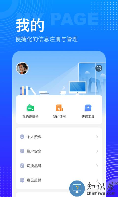 研修宝手机版app下载v2.4.15 安卓最新版本