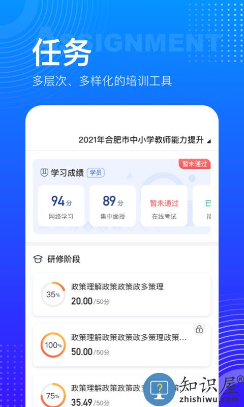 研修宝手机版app下载v2.4.15 安卓最新版本