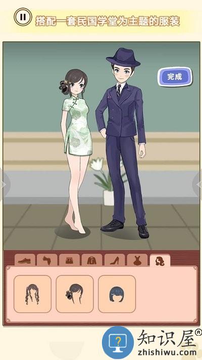 换装男生女生最新版下载v1.0 安卓版