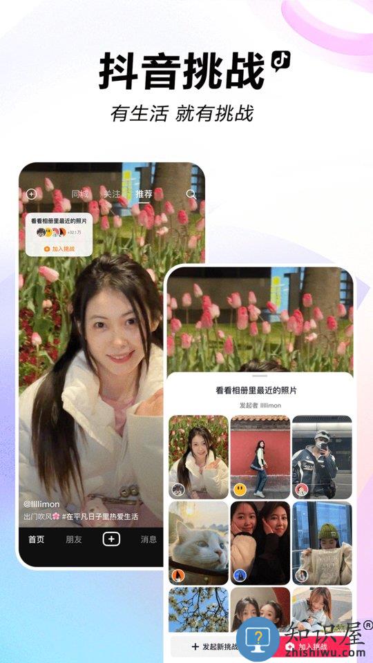 斗音最新版本(又名抖音)下载v28.8.0 安卓版