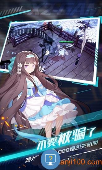 解神者手游 v2.4 安卓版
