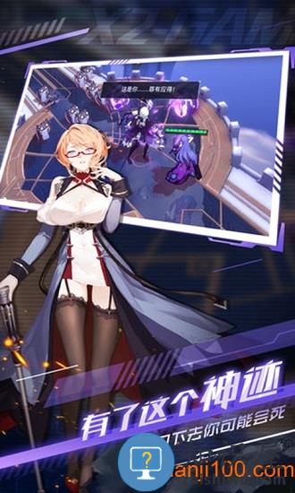 解神者手游 v2.4 安卓版